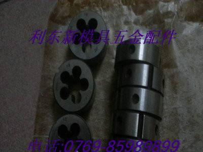 供应利东新圆板牙图1