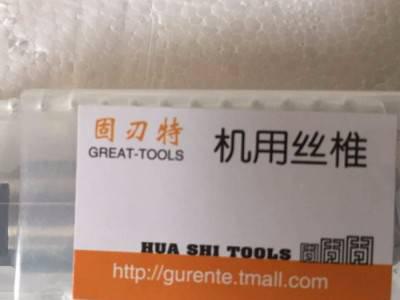 固刃特 管螺纹丝锥 G1/2图1