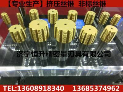 供应挤压丝锥 定做非标丝锥图1