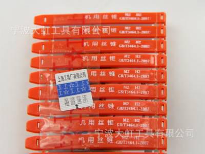 上工机用丝锥,机用丝锥,机用丝攻,上工丝锥,上工机用丝锥 机用丝筫图2