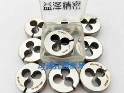 occM3圆板牙进口含钴高速钢可调式圆板牙益泽切削工具**图4