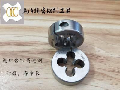occM3圆板牙进口含钴高速钢可调式圆板牙益泽切削工具**图7