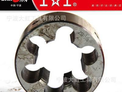 上工圆板牙,管螺纹圆板牙,上工Z管螺纹圆板牙 60°圆锥管螺纹 4图1