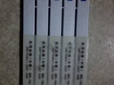 links/哈量丝锥M10规格齐全 现货批发图4
