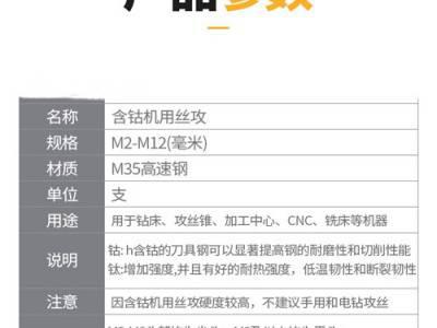 镀钛丝攻 镀钛丝锥 各种规格均有 货量充足 买镀钛丝攻选南京维克工具厂图2