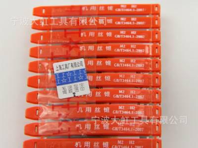 上工丝锥,螺尖丝锥,上工螺尖丝锥,上工螺尖丝锥 细牙/细柄M3~M24图3