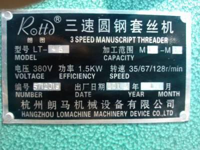 供应钢筋套丝 钢筋套丝机——朗图牌三速圆钢套丝机LT-45,圆板牙加工螺纹钢图2