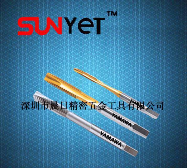 日本YAMAWA进口N-PO先端丝锥/镀钛先端不锈钢先端丝锥 原装代理
