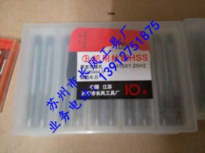 供应M10  长风牌直槽机用丝锥图1