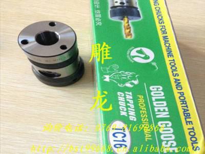 供应金鹅牌丝锥夹头TC13-B16丝锥夹头图3