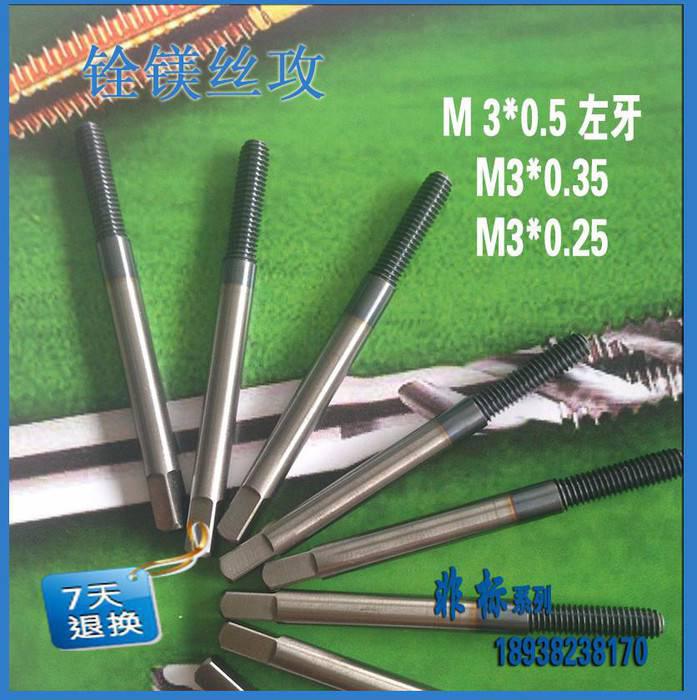 M3非标挤压丝锥系列现货直销 含钴高速钢挤压丝攻管螺纹丝锥