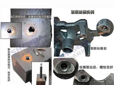丝锥断的取出方法取断丝锥机器的厂家图1