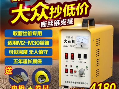 洛阳信成SFXhhj-500c 去断丝锥 取断丝锥图3