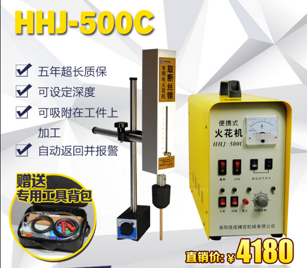 洛阳信成SFXhhj-500c 去断丝锥 取断丝锥