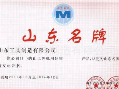 生产、销售国标M30 H2 普通机用丝锥图2