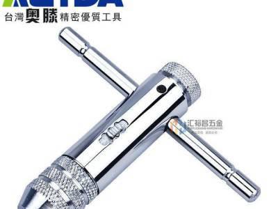 奥滕(AUTDA)棘轮丝锥扳手绞手丝攻扳手T型加长型丝锥铰手攻丝工具图2