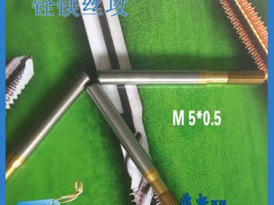 M5*0.5 挤压丝锥现货 非标丝攻定做 24小时出样 7日图1
