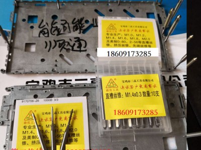 M2丝锥 藉优工具 LJY专业制造直销图3