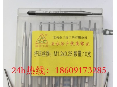 M2丝锥 藉优工具 LJY专业制造直销图7