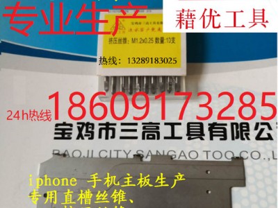 M2丝锥 藉优工具 LJY专业制造直销图2