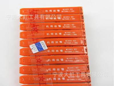 机用丝锥,机用丝攻,机用丝锥机用丝攻标准牙M42细柄图1