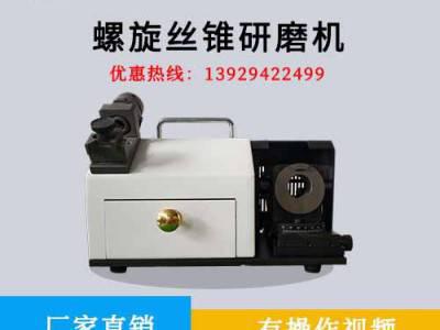 锋磨机械 FengMoTool螺旋丝攻研磨机大小丝锥修磨机丝锥研磨机Y3攻丝磨刀机Y3丝锥研磨机图1