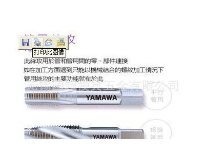 日本进口YAMAWA管用丝攻丝锥CNC数控刀具图3