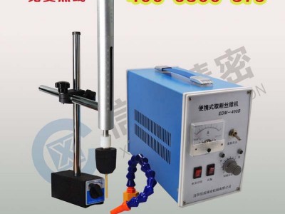 取断螺丝便携式电火花机 取断丝锥机，取断钻头火花机图5