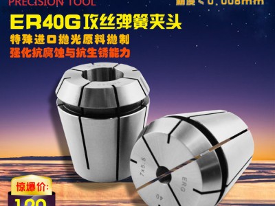 海纳ERG40钢性攻牙弹性夹头螺纹丝锥筒夹日标DIN德标IS图1