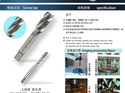 厦门圆兴XYC公制M12标准螺旋丝攻/盲孔用丝锥/上螺旋丝锥图2