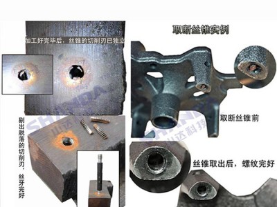 山达便携式电火花穿孔机断丝锥取出机SD-1000D**图2