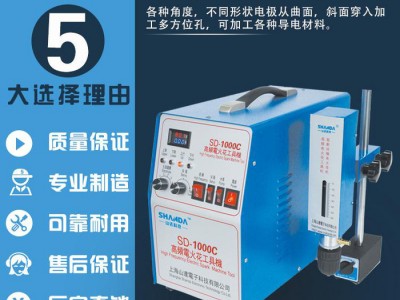 山达便携式电火花穿孔机断丝锥取出机SD-1000D**图1