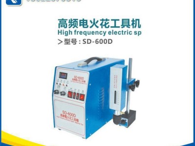 东莞蓝博 高频电火花机 火花机 电火花机 便携式取断丝锥机图1