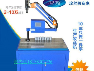 江苏昆山攻丝机，自动攻丝机数控智能攻牙品质出众盲孔不断丝锥图1