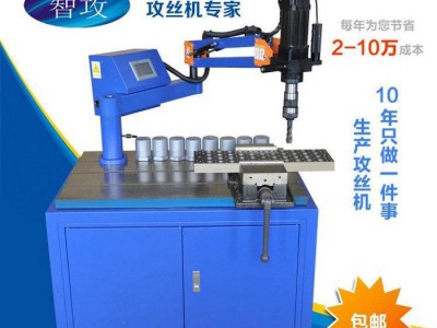 攻牙机德国进口伺服，专业攻牙，摇臂攻丝机，不断丝锥，高效好用图1
