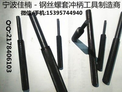 钢丝螺套安装工具4件套 螺套扳手 螺套丝锥 冲断器 卸套器M图2