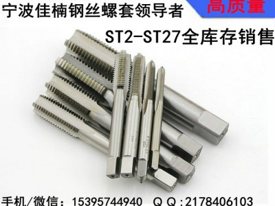 钢丝螺套安装工具4件套 螺套扳手 螺套丝锥 冲断器 卸套器M图3