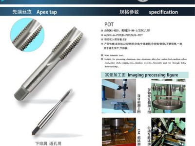 厦门圆兴XYC公制M16标准先端丝锥/螺尖丝攻/通孔用丝攻图1