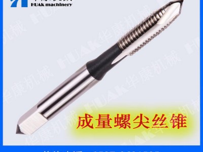 成量螺尖丝锥M3 M4 M5 M6 M8 M10 M12 M图1