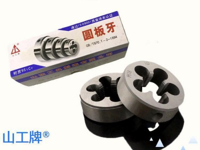 山工牌圆板牙 圆形板牙 元板牙 丝锥板牙M8 9 10 11图1