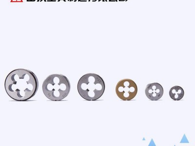 山工牌圆板牙 圆形板牙 元板牙 丝锥板牙M8 9 10 11图2