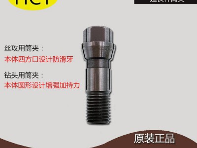 丝攻夹头钻头夹统刀夹头丝锥筒夹EC4-4丝攻专用筒夹丝攻筒夹图1