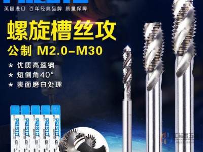 进口PRESTO英国百事通丝锥M2.0-M30公制高速钢粗牙螺旋机用丝攻图2