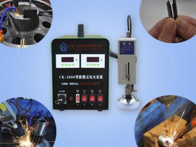 上海锐巨CK-2000 便携式电火花机 取断丝锥机、打孔、取螺丝、铰刀、丝锥等图3