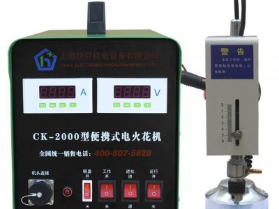 上海锐巨CK-2000 便携式电火花机 取断丝锥机、打孔、取螺丝、铰刀、丝锥等图2