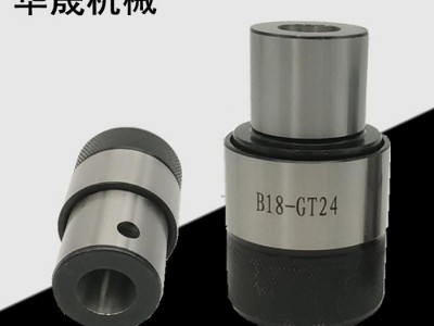 攻丝夹头快换柄体GT12/GT24-B12/B16/B18 丝锥夹套 快换式连接套图1