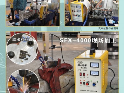SFX (HHJ-800C) 江苏取断丝锥电火花机图8