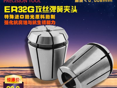 海纳ERG32钢性攻牙弹性夹头螺纹丝锥筒夹JIS日标DIN德图3