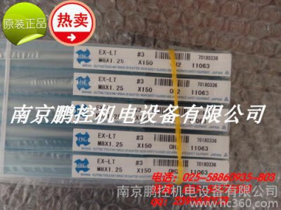 鹏控大量现货供应日本OSG丝锥 11063 T EX-LT #3 HSE OH2 M81.25150图1