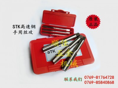 批发日本STK高速钢手用丝攻/丝锥T102 质量保证，假一赔十！图1